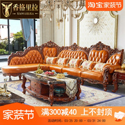 欧式转角沙发 美式奢华别墅客厅复古实木雕花烤漆L型加厚真皮沙发