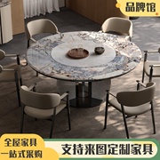 轻奢天然奢石餐桌椅，组合现代简约家用饭桌，家用1.5米大理石圆餐桌