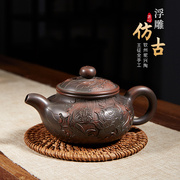 此时此刻 钦州坭兴陶茶壶名家王征纯全手工浮雕仿古壶泡茶壶茶具