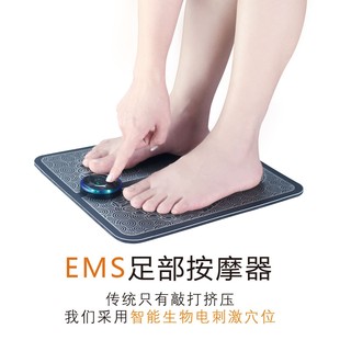 ems足部按摩器家用智能脉冲，足底脚底按摩脚垫脚部，穴位足疗按脚神