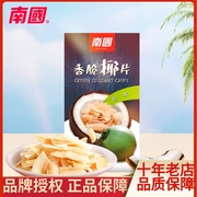 海南特产南国椰子片香脆椰子，片60g盒烤椰，肉片干吃休闲零食小吃