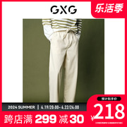 gxg男装薄款长裤白色牛仔裤，直筒锥形裤子，极简系列23夏