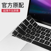 适用macbook苹果电脑12寸macbook Air13透明M1键盘膜Mac超薄保护膜pro15 16寸笔记本macbookpro13.3带bar硅胶