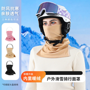 滑雪护脸面罩防风防寒抓绒保暖护颈套头围脖女户外骑行冬季脸罩男