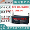 ritar蓄电池12v200ah船舶铁路，ra12-200发电厂设备ups电源
