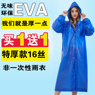 非一次性雨衣外套，长款旅行加厚男女通用透明便携式户外旅游雨披