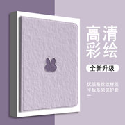 适用苹果iPad2/3/4卡通平板电脑套苹果Pro9.7寸硅胶防摔带笔槽翻盖式保护壳iPad2/3/4全包围外壳幸运小兔紫