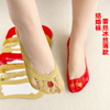 女士黄色结婚袜子蕾丝夏季薄款纯棉底隐形船袜大红色袜喜字高跟鞋