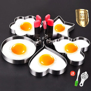 304不锈钢煎蛋模具神器煎鸡蛋，模型煎蛋器爱心形，荷包蛋饭团磨具套