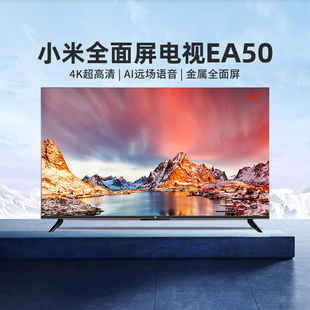 小米电视机ea50英寸4k超高清全面屏，语音智能网络液晶平板435565