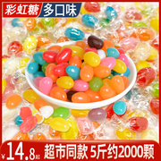 彩虹糖罐装散装七彩qq，糖果吉利豆彩色软糖混合水果，味儿童小零食