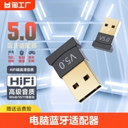 电脑蓝牙适配器发台式机usb5.3无线耳机ps音响，鼠标键盘音质迷你