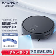 科沃施(kewoshi)智能扫地机器人，扫拖一体全自动吸尘器家用拖地洗