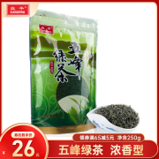 良平2024新茶五峰绿茶，口粮茶浓香型，散装250g湖北宜昌特产茶叶