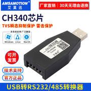 USB转232/485/422隔离转换器usb转485串口线工业级九针串口通讯线