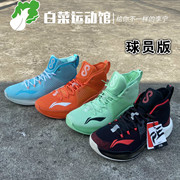  李宁球员版赞助版PE篮球鞋音速8耐磨缓震高帮ABAQ025