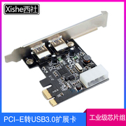 台式机pci-e转usb3.0扩展卡转接卡，nec第三代720202芯片2口