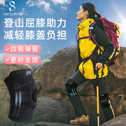 户外登山护膝女专业保护膝盖关节半月板损伤运动专用徒步爬山护具