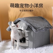 冬天宠物狗猫咪床垫子冬季保暖舒适房子型狗狗猫咪小屋可拆洗