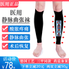 莘泰医用静脉曲张弹力袜，医疗型治疗型男女术后大码护腿，一二级压力