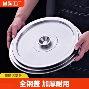 不锈钢锅盖圆形盖子家用油鼓盖桶盖调料罐平盖盖和面盆碗杯盖圆型