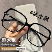 超大框160mm眼镜近视女款网上可配有度数镜片适合大脸平光眼睛架