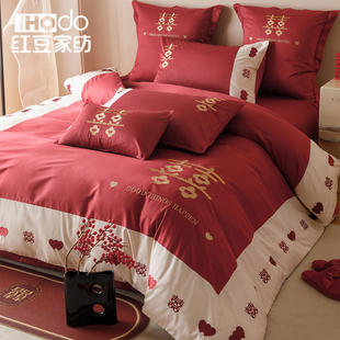 红豆100S婚庆四件套结婚床上用品全棉纯棉红色喜被新婚床单被套罩