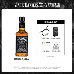 杰克丹尼威士忌，jackdaniels700ml波本威士忌，洋酒