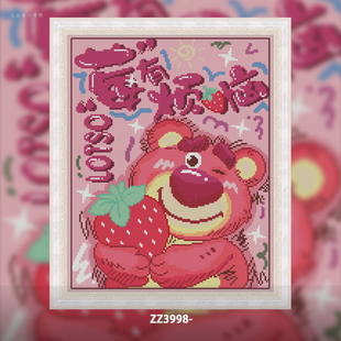 ZZ3998-莓有烦恼草莓熊十字绣2024客厅卧室动漫系列小幅