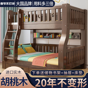 胡桃木两层儿童上下床男孩，高低床实木，双人子母床上下铺木床双层床