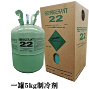 空调R22制冷剂加冷媒 氟利昂雪种F22 定频空调加液工具13.6KG 5KG