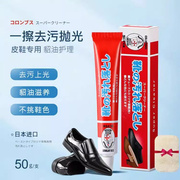 日本皮包清洗真皮沙发护理剂皮鞋油无色黑色皮具，皮衣专用保养膏