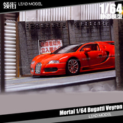 布加迪Bugatti Veyron威龙 红 Mortal 1 64 车模型 尾翼升降
