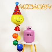 家用气球充氦气罐大罐小瓶儿童生日汽球装饰场景布置充气飘空氮气