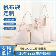 空白帆布袋 学生手提棉布袋帆布包可印白色购物袋定 制