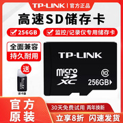 TP-LINK Micro SD内存卡32G监控摄像头行车记录仪相机使用64G 128G 256G Class10读写速度高速手机tf闪存卡
