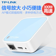 TP-LINK TL-WR802N 便携式300M迷你无线路由器USB供电无线WiFi网络信号中继桥接放大增强扩展器