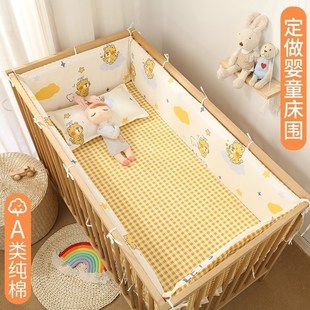 婴儿床床围档布一片式纱布，透气宝宝床上用品可拆洗拼接防撞软包