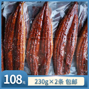 福州仓发日式蒲烧鳗鱼单条230g×2条 汁少有刺有焦斑