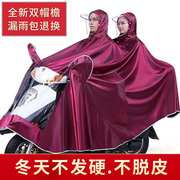 雨衣电动车摩托车面罩成人单人男女士加大加加厚电瓶车雨披双人骑
