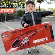 高档超大型遥控飞机直升机儿童抗耐摔充电动小学生航拍模男孩玩具