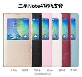 三星note4翻盖式手机保护壳，n9100视窗智能休眠皮套，防摔壳潮男女款