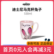Disney迪士尼动物城兔子朱迪马克杯陶瓷水杯米奇米妮七夕礼物