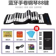 新手卷(新手卷)电子钢琴61键，88软键盘加厚专业便l携式成人儿童学生初学者