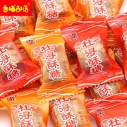 闽南特产兴竹杜浔酥糖散装500g1斤约60颗250g原味传统花生酥喜糖