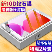 适用2019iPad钢化膜ipad 10.2寸平板电脑A2197屏幕贴膜苹果iPad 7代A2198全屏覆盖A2200防摔玻璃保护贴膜