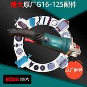 博大电动工具g16-125角磨机，转子定子机壳，开关轴承齿轮电刷手柄