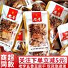 温州特产老李豆腐干独立小包装五香味豆干解馋小吃，散称零食品500g