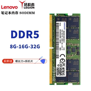 Y9000P R9000P Y7000P联想拯救者笔记本内存条DDR5 16G 4800 32G