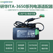 研华ita-3650nget系列，电子警察控制器电源适配器工控机电源